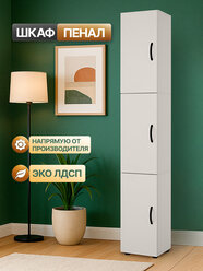 Шкаф пенал напольный с полками. С тремя дверками для кухни, в ванную, в прихожую или детскую для одежды и книг
