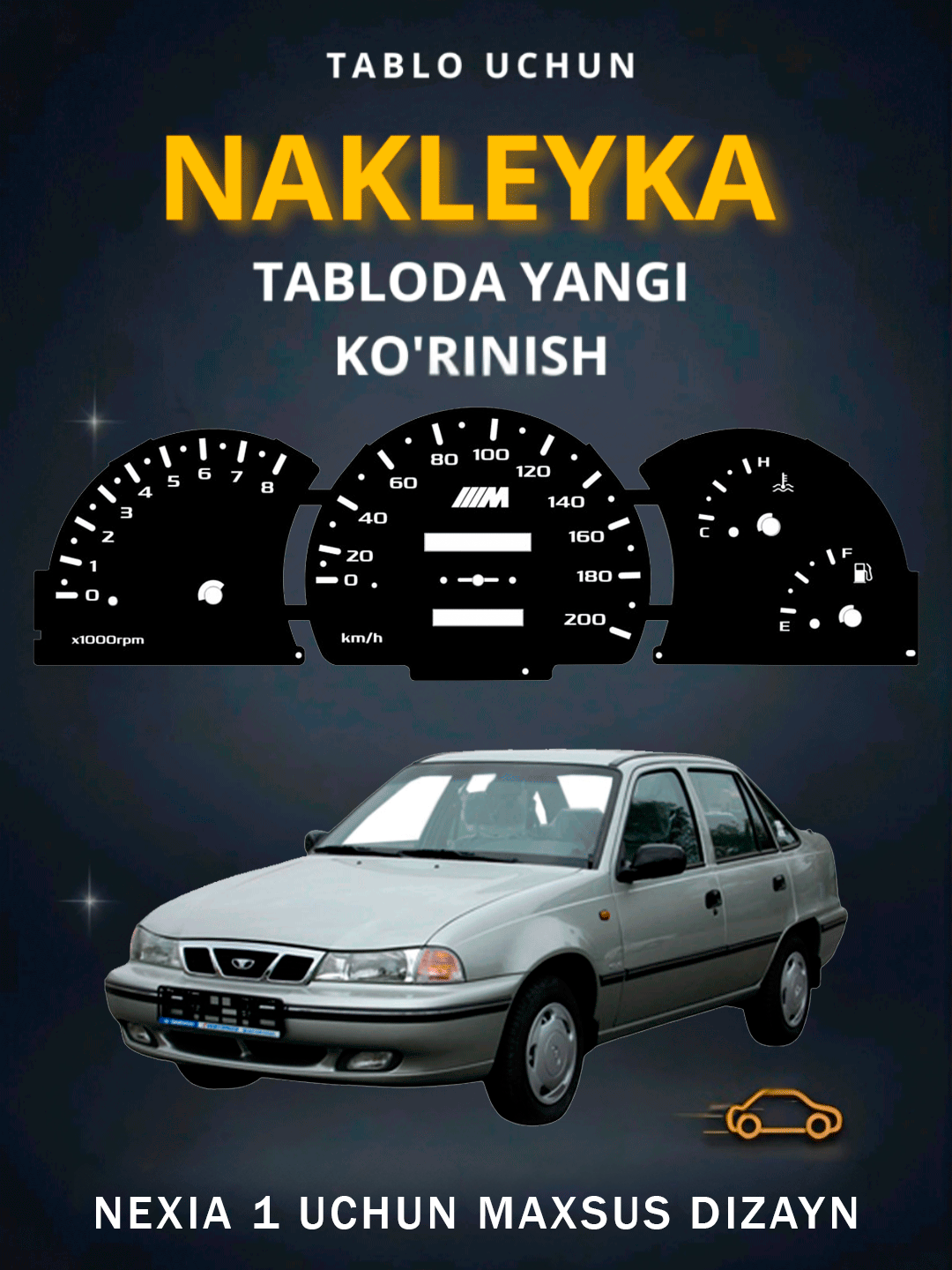 Табло наклейка для Nexia1 Автомат и Механика особенный дизайн