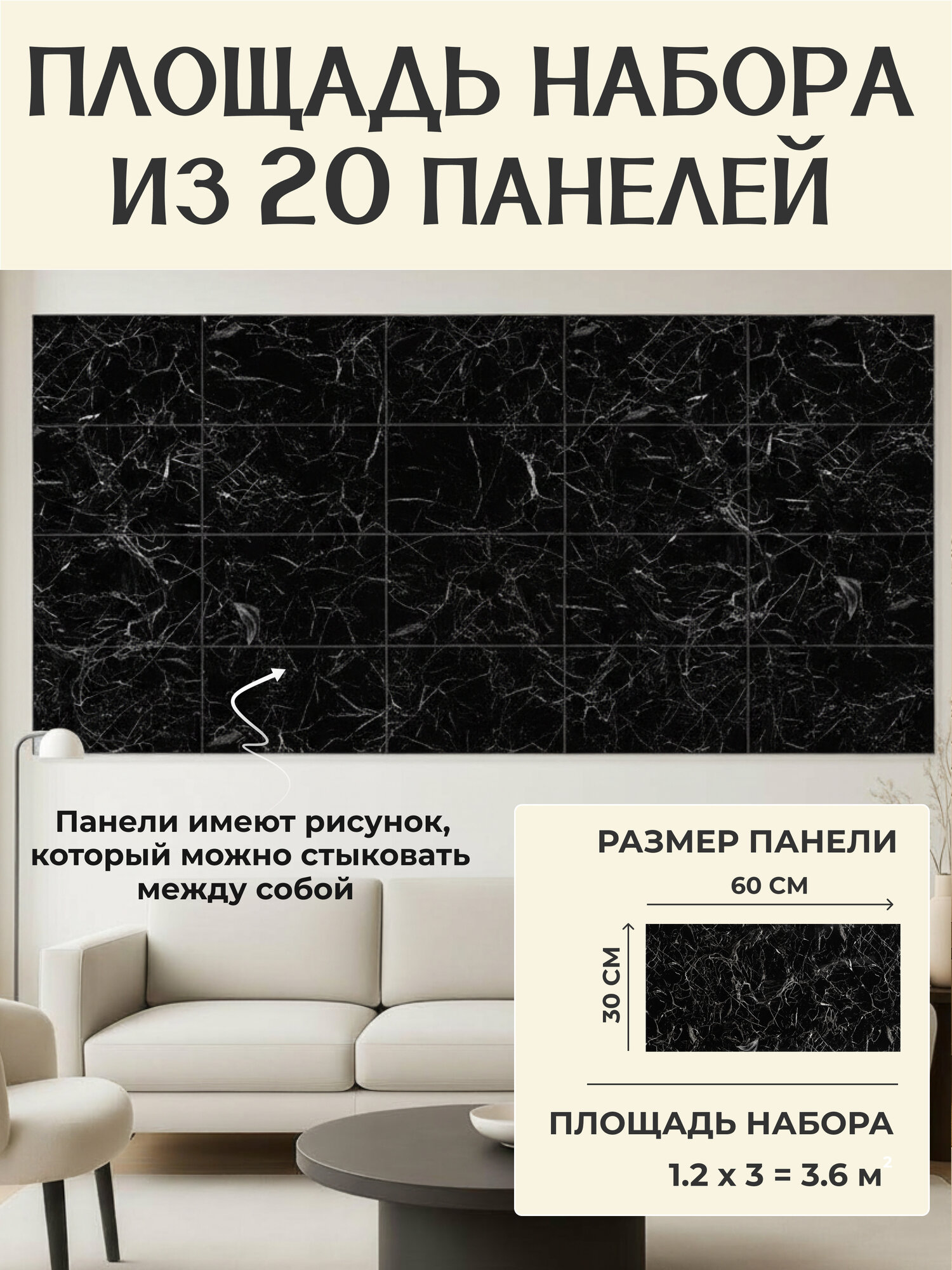 Плитка самоклеющаяся для стен черная. 3d панели самоклеющиеся. Панели под мрамор 30х60 см ( комплект 20 шт), цвет: 036 — фото 1