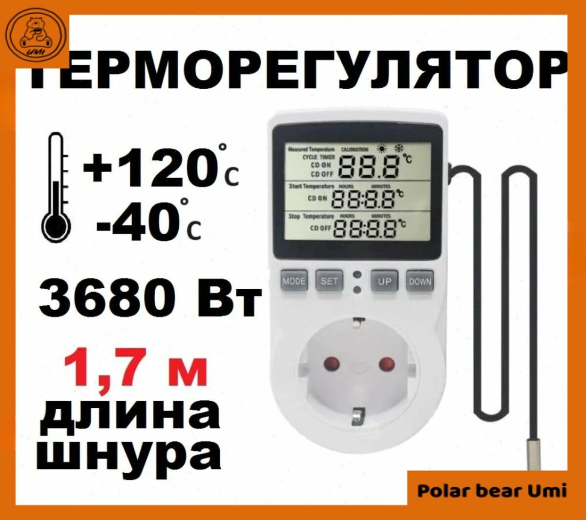 Терморегулятор для аквариума