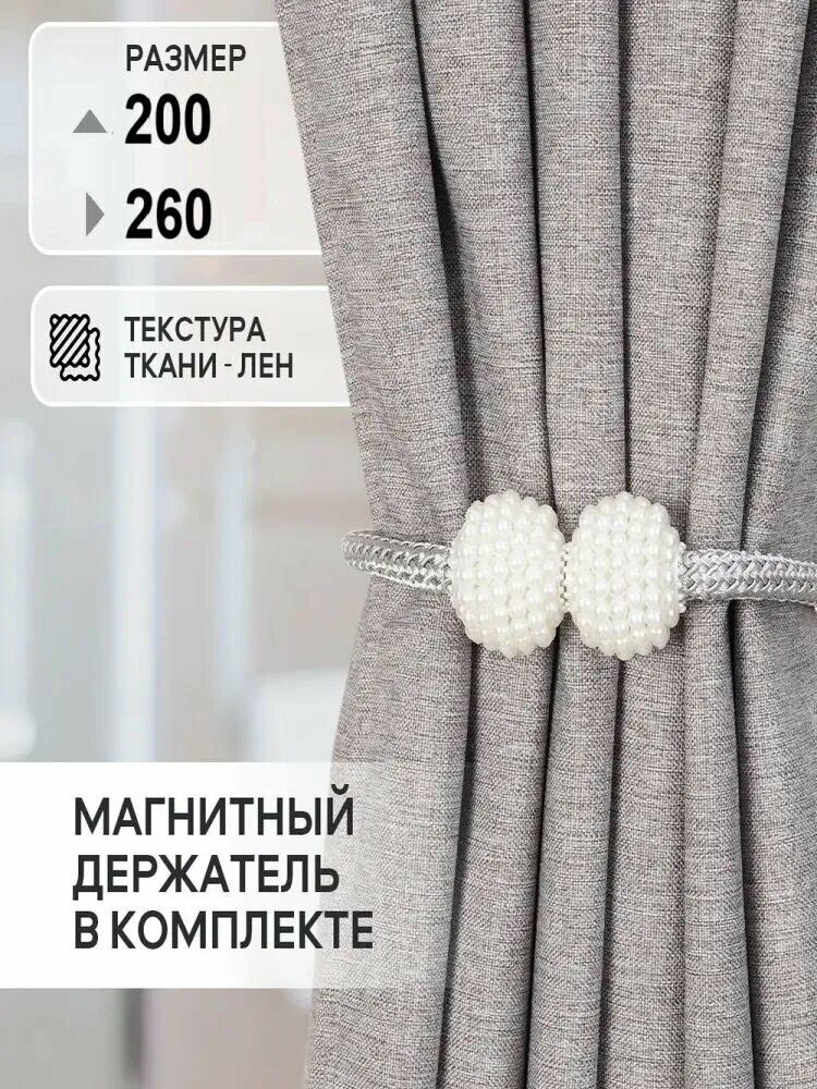 Nika DuDu Штора для ванной тканевая, высота 200 см, ширина 260 см.