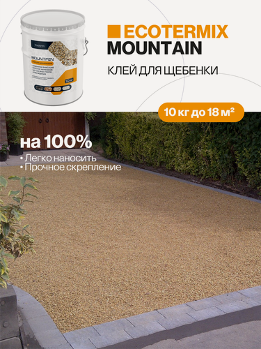 Изображение товара Клей для щебня и мульчи, проливной, легко наносимый клей для камня, простое создание покрытий из каменной крошки, 10 кг