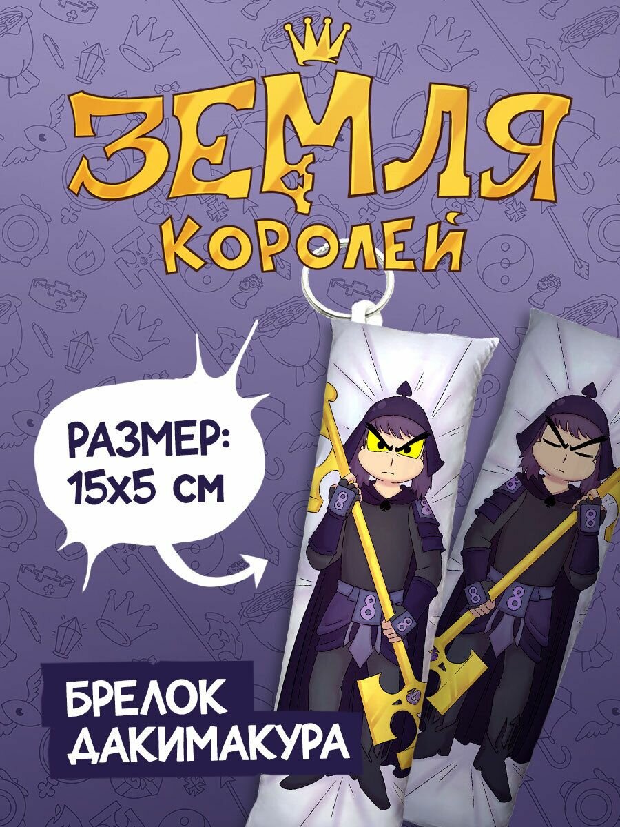 Брелок ЖарМерч