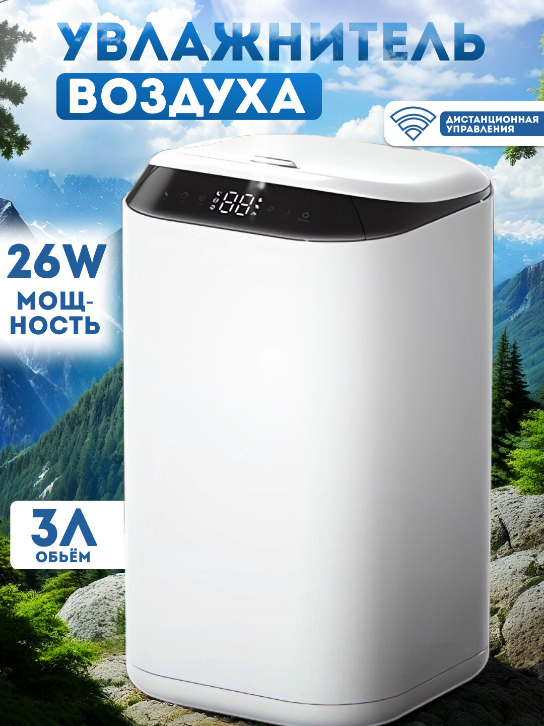 Увлажнитель воздуха 4 л, ультразвуковой, бесшумный, с ночником и ароматерапией, для дома и офиса