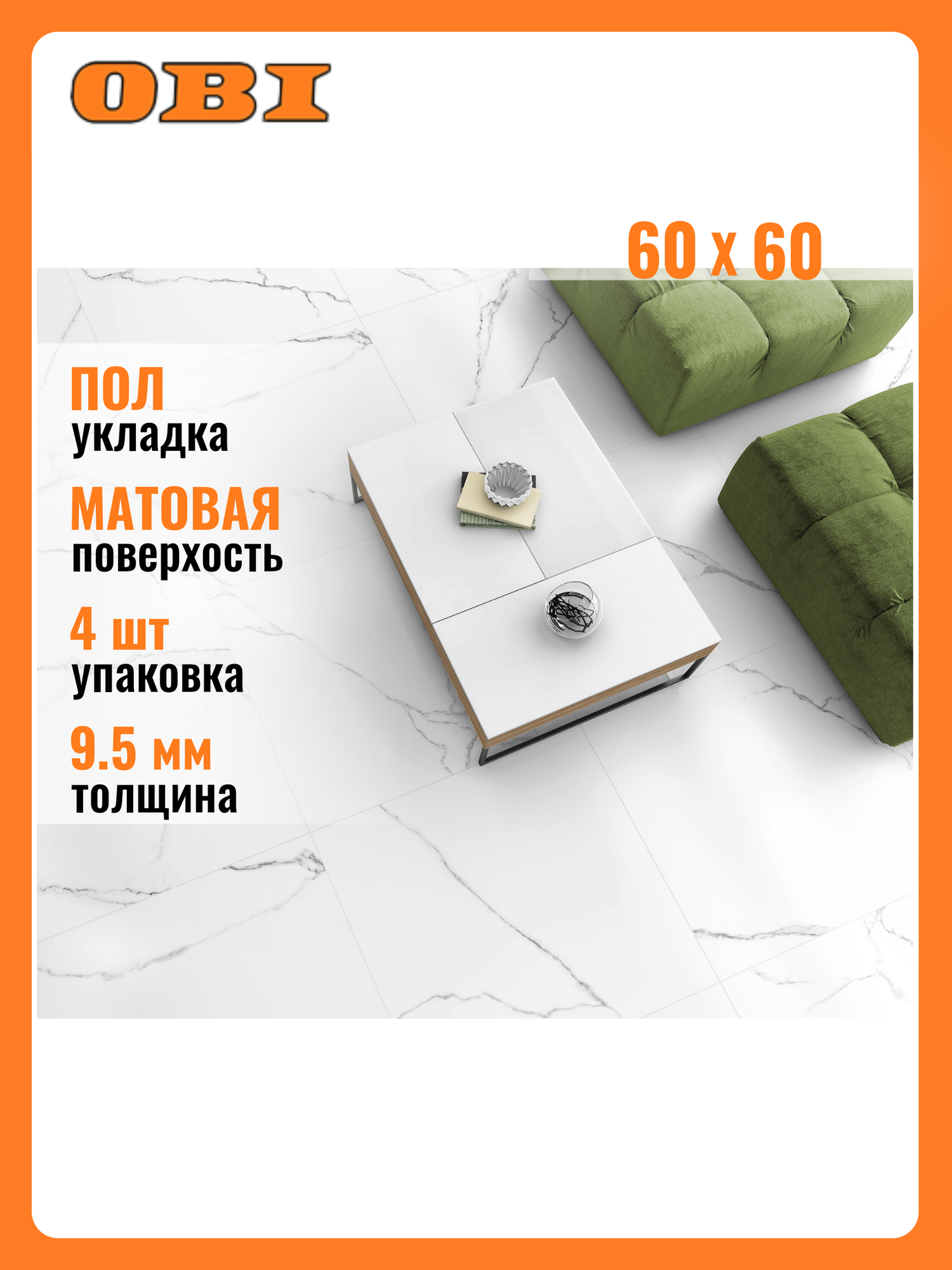 Керамогранит Global Tile 