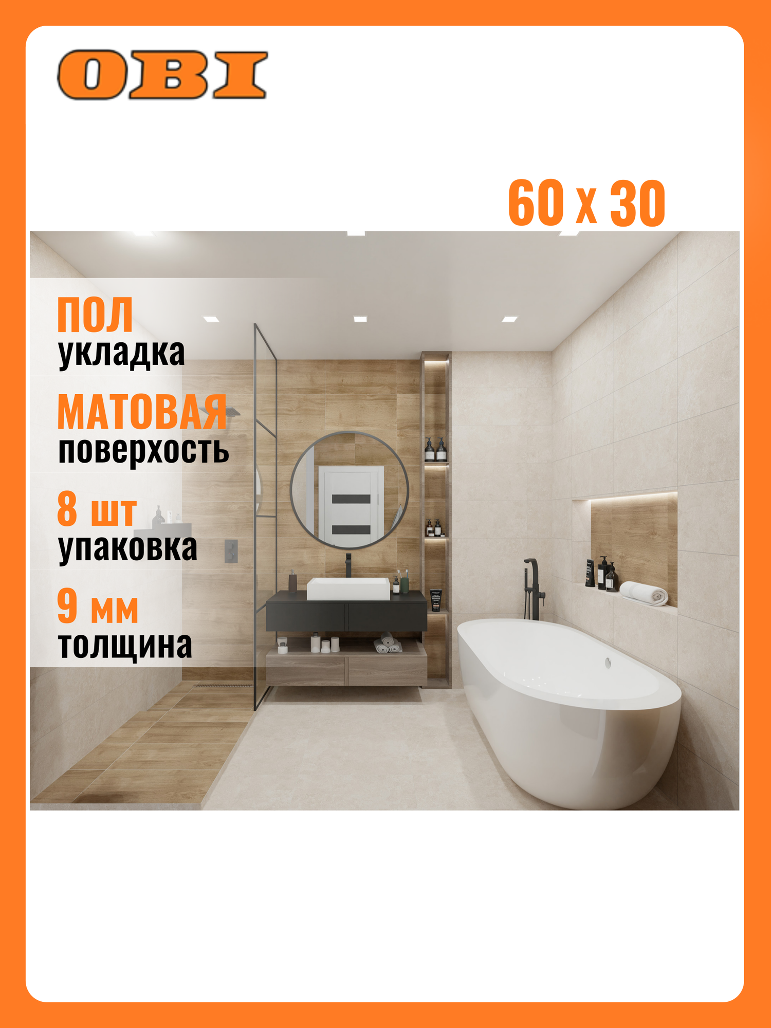 Керамогранит Global Tile 