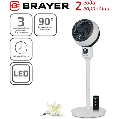 Вентилятор напольный BRAYER BR4953 напольный вентилятор brayer br4952 белый