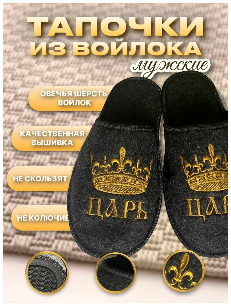 Тапочки, размер 41, черный — купить в интернет-магазине по низкой цене на Яндекс Маркете