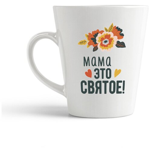 фото Кружка-латте coolpodarok "мама - это святое"