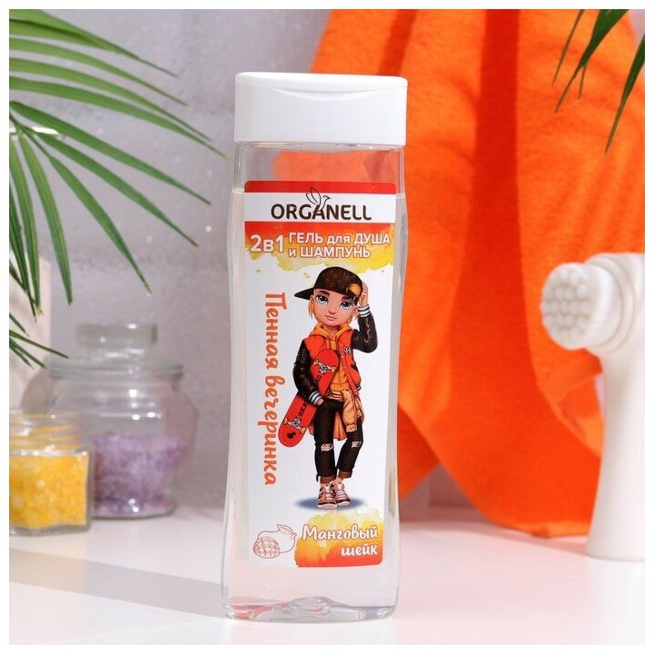фото Гели ORGANELL Гель для душа + шампунь для волос 2в1 ORGANELL манговый шейк, для мальчиков, 250 мл