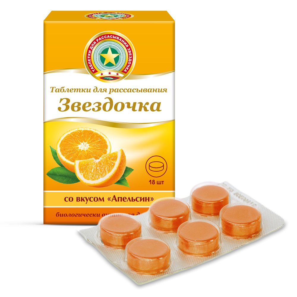 Звездочка таблетки для рассасывания массой 2,4 г апельсин 18 шт