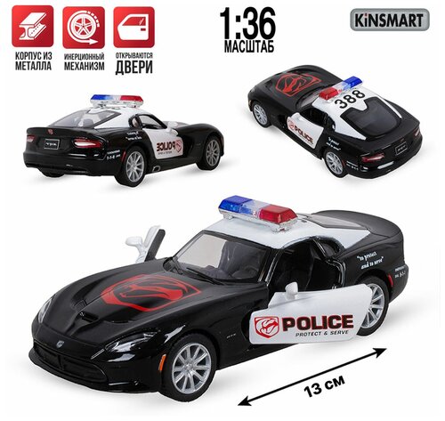 Машинка металлическая инерционная Полиция Dodge SRT Viper GTS 1:36 Kinsmart (KT5363DP)