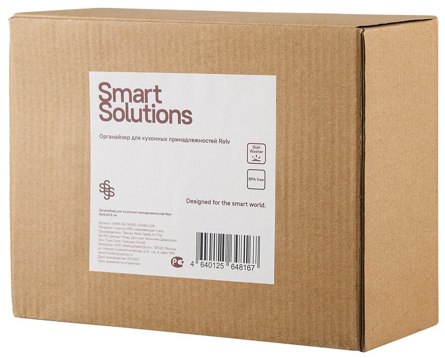 Органайзер Smart Solutions для кухонных принадлежностей Rolv, 18х8,6х13 см (WNM-SS-ORGRL-STABS-CHR)