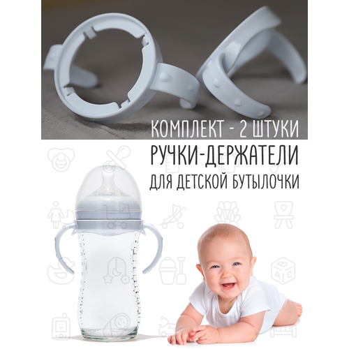 Пластиковый держатель для бутылочки Белый