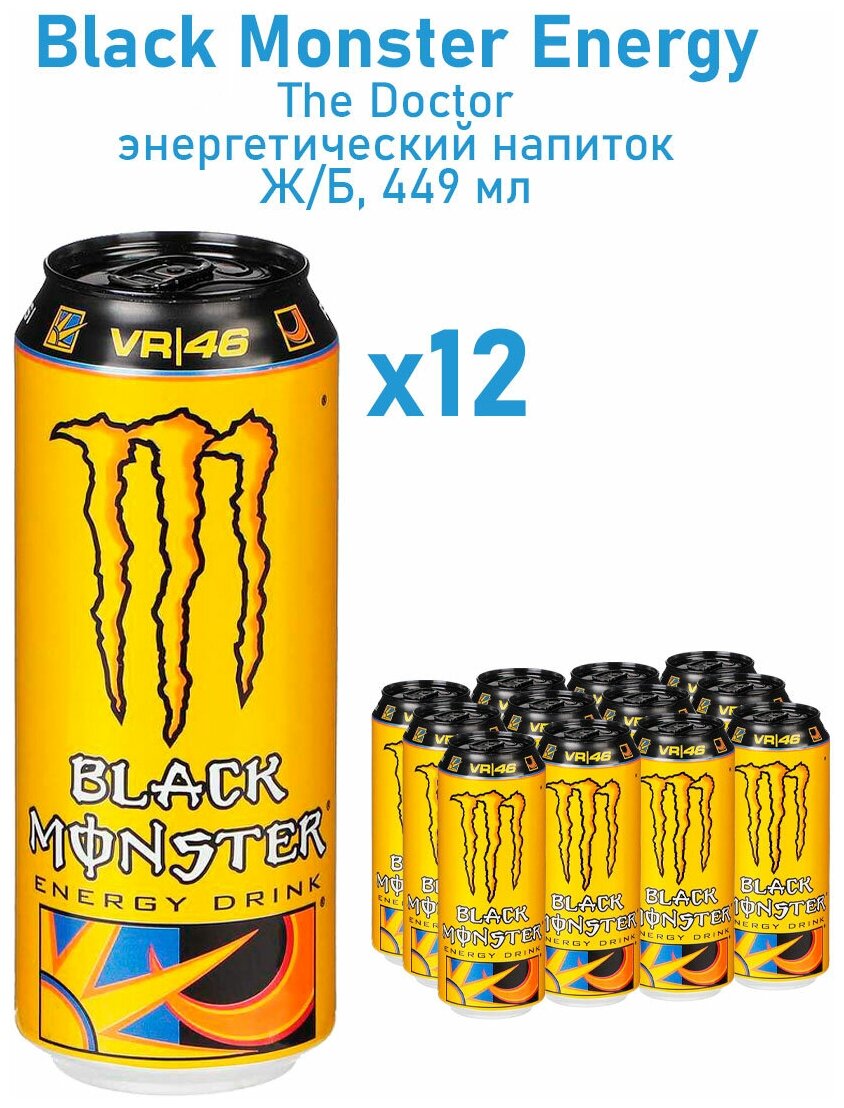 Black Monster Energy The Doctor/Монстр/Энергетик 0.449 мл. х 12 шт.