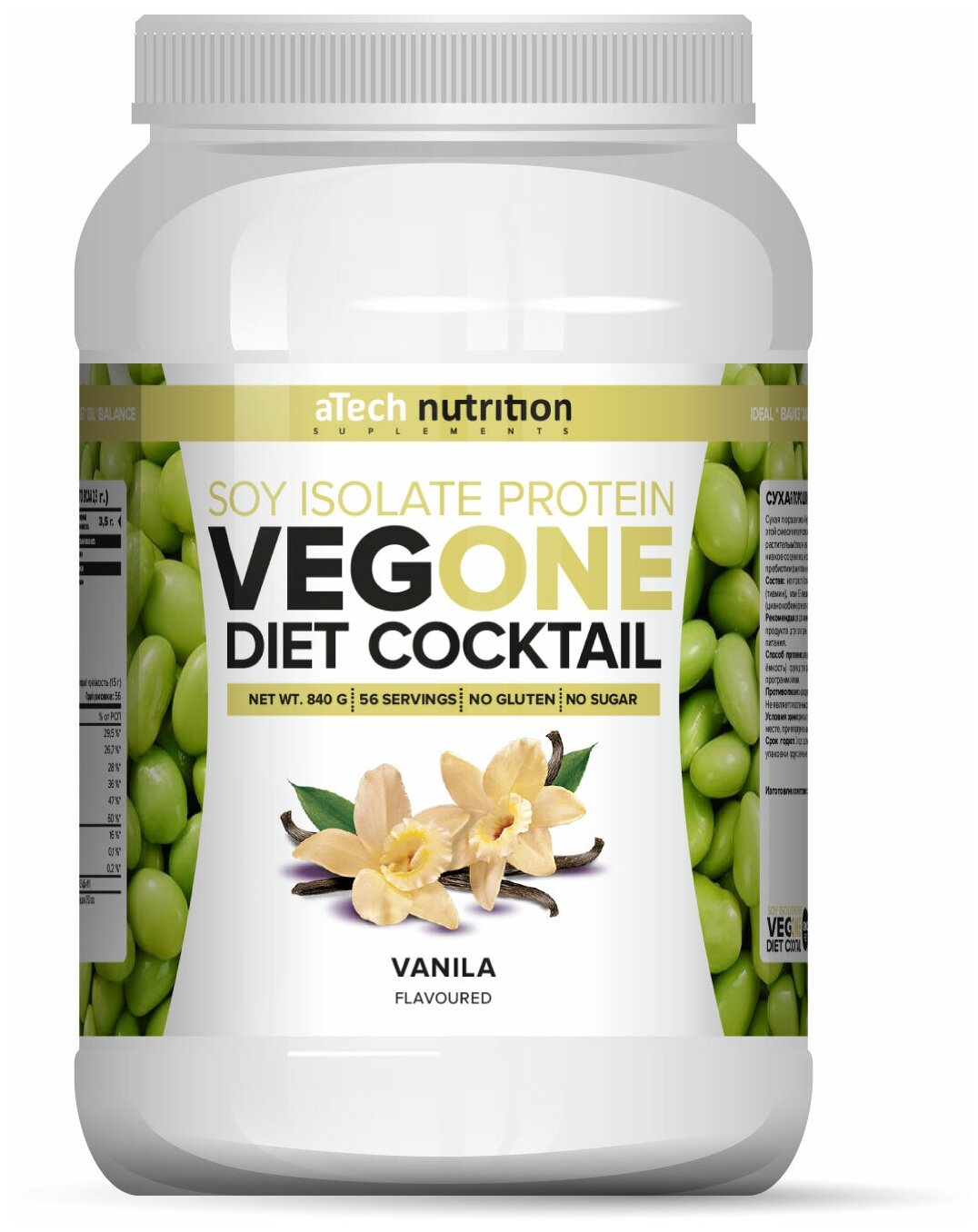 Изолят соевого белка "VEGONE" со вкусом ванили ТМ aTech nutrition 840гр