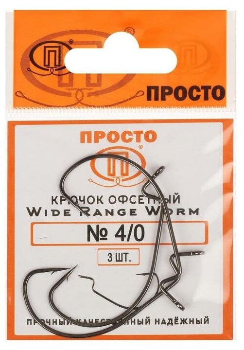 Крючки офсетные Wide range worm №4/0 3 шт в упак. 6886644