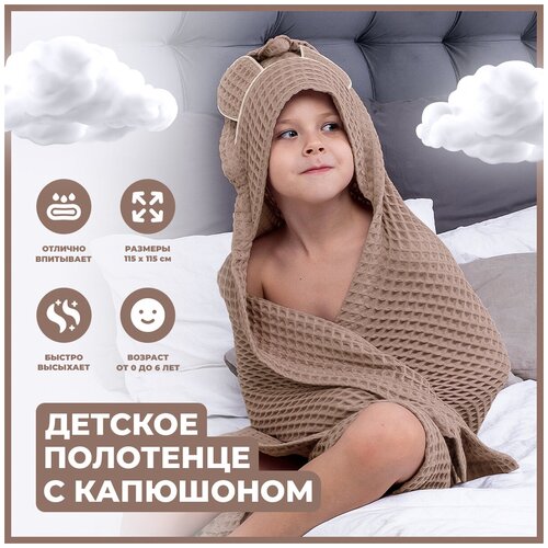 Плед с уголком Sweet Baby коллекция Infante размер 115*115 cammello прямоугольные пляжные полотенца из сверхтонкого волокна пляжное полотенце банное полотенце пляжное полотенце быстрое полотенце для муж