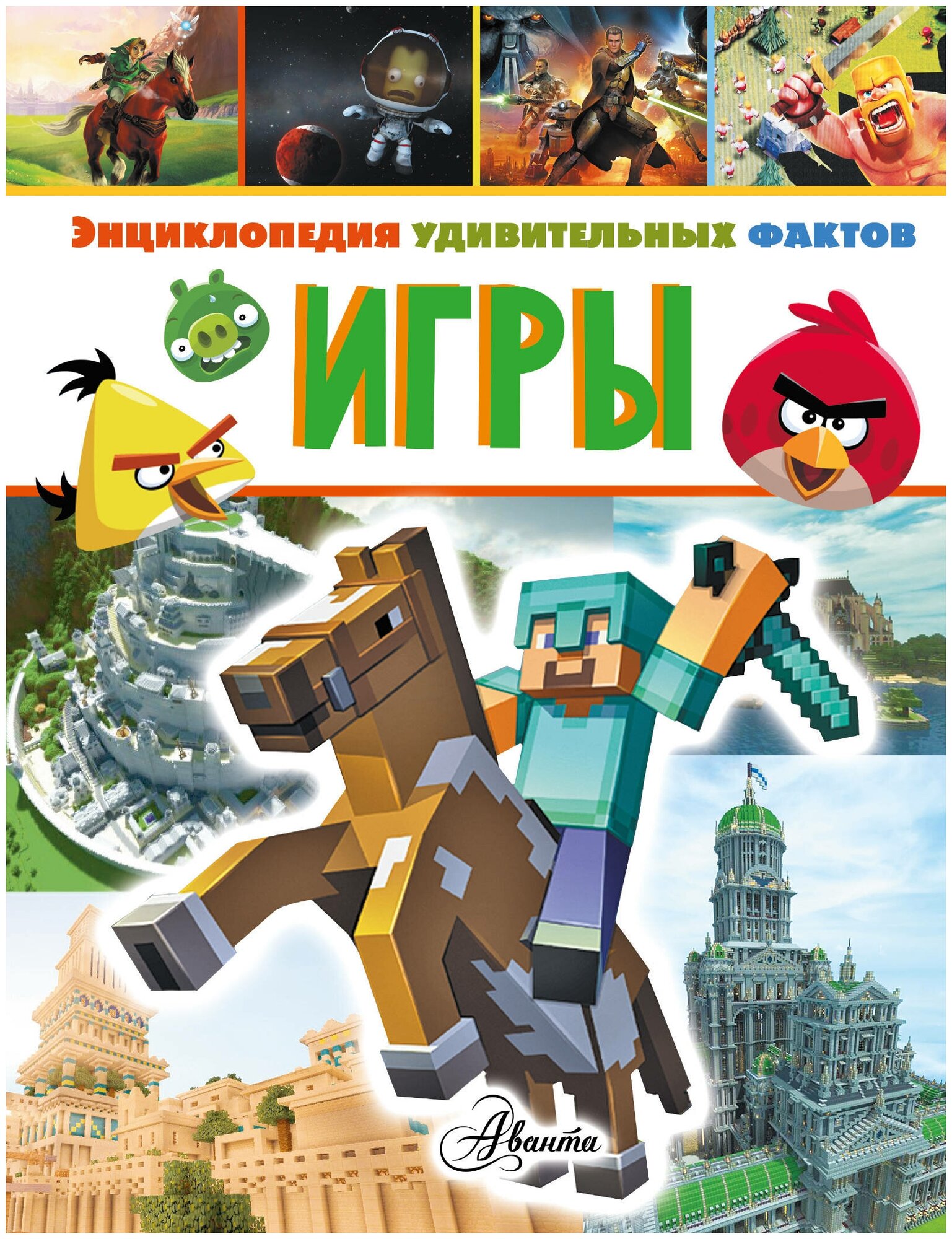 "Игры"Гиффорд К.