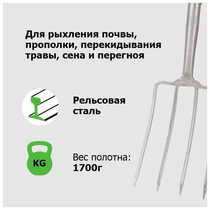 Вилы садовые Сенные с удлиненной тулейкой 4-х зубые рельсовая сталь 'Урожайная сотка' с деревянным черенком - фотография № 3
