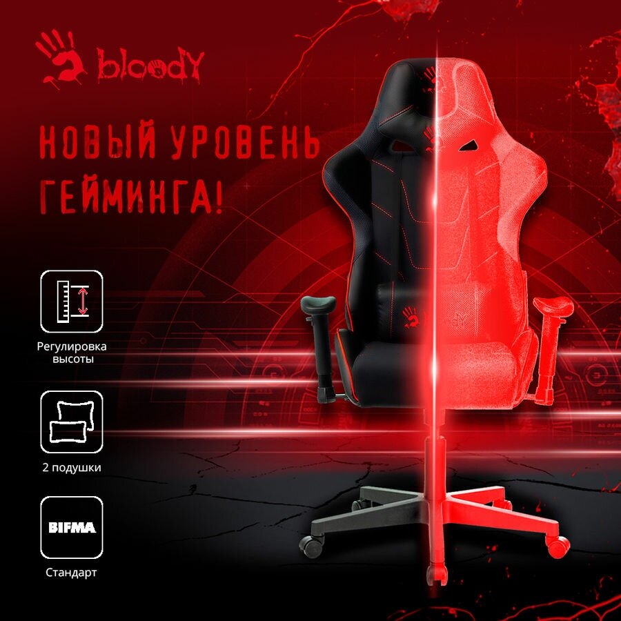 Кресло игровое A4Tech Bloody GC-400 черный/красный