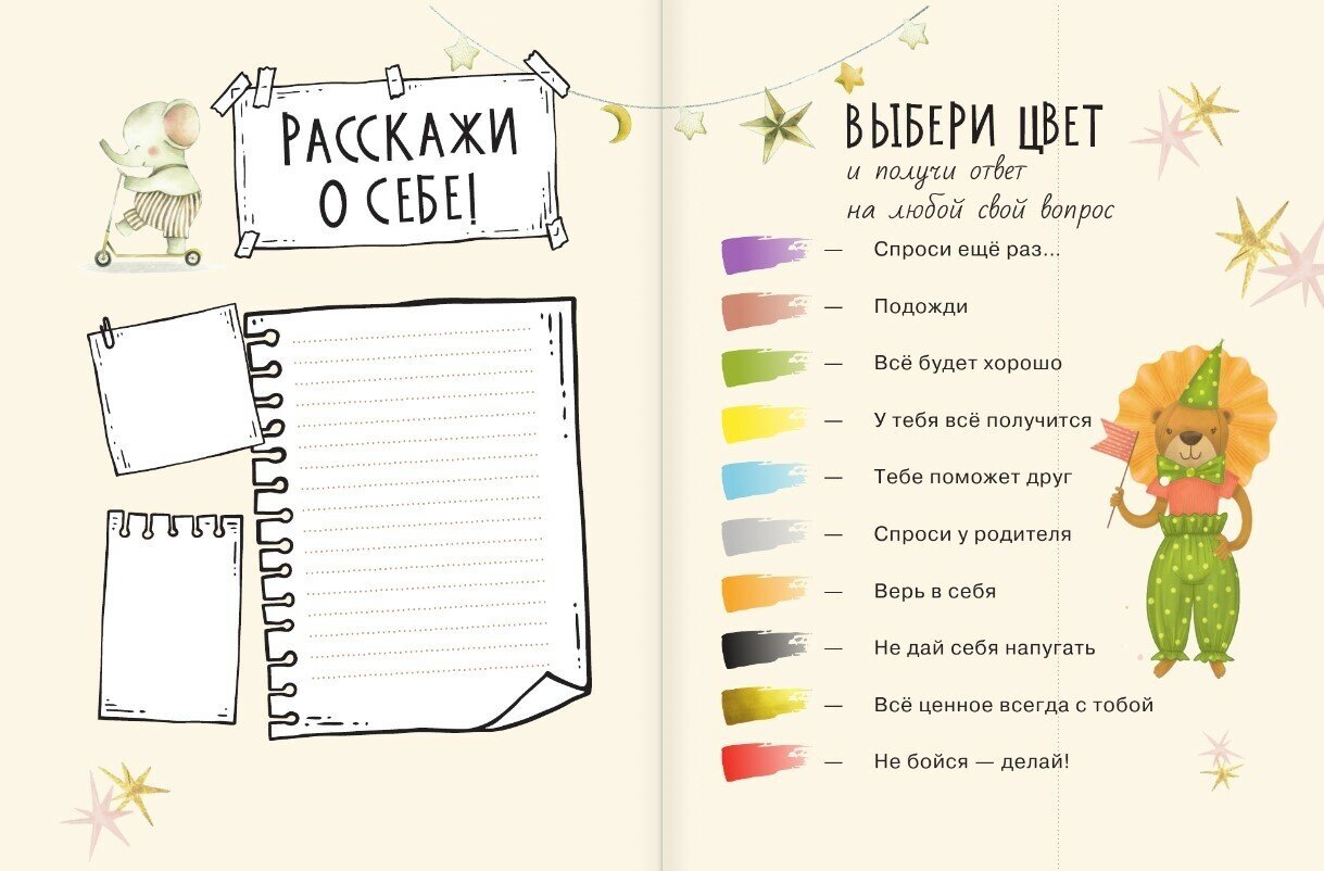 Диалог с ребенком. Безусловное принятие как форма счастья! - фото №4