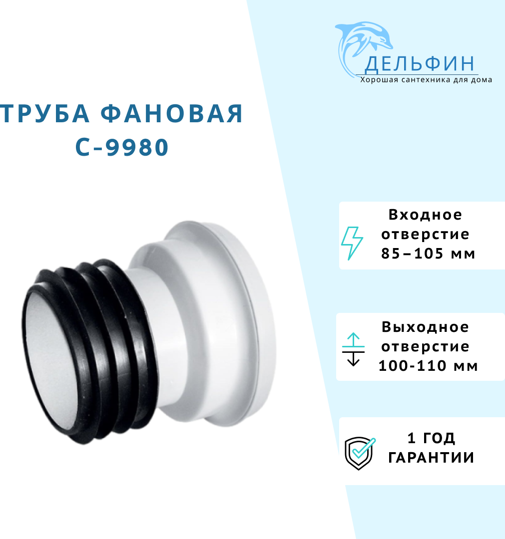 Канализационная труба Orio С-9980 фановая прямая, 110 мм