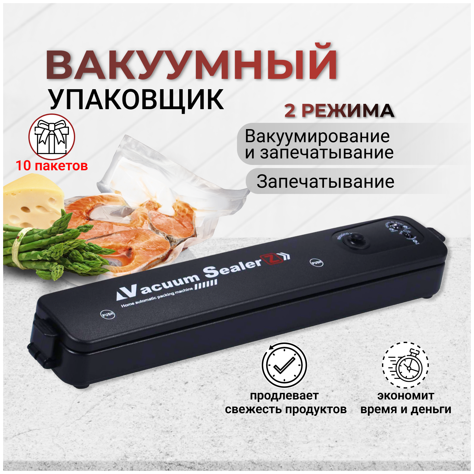 Вакуумный упаковщик, Vacuum Sealer, Запайщик пакетов, Вакууматор для продуктов, Упаковщик пакетов - фотография № 7