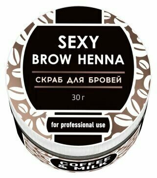 Innovator Cosmetics Скраб для бровей Sexy Brow Henna белый/кофейный