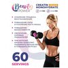 Фото #15 Beauty-Power-Creatine-Monohidrate-300g