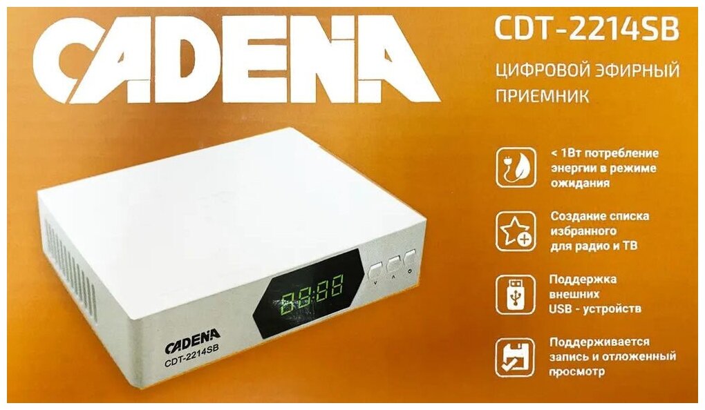 Цифровой ресивер DVB-T2 CADENA CDT-2214SB белый
