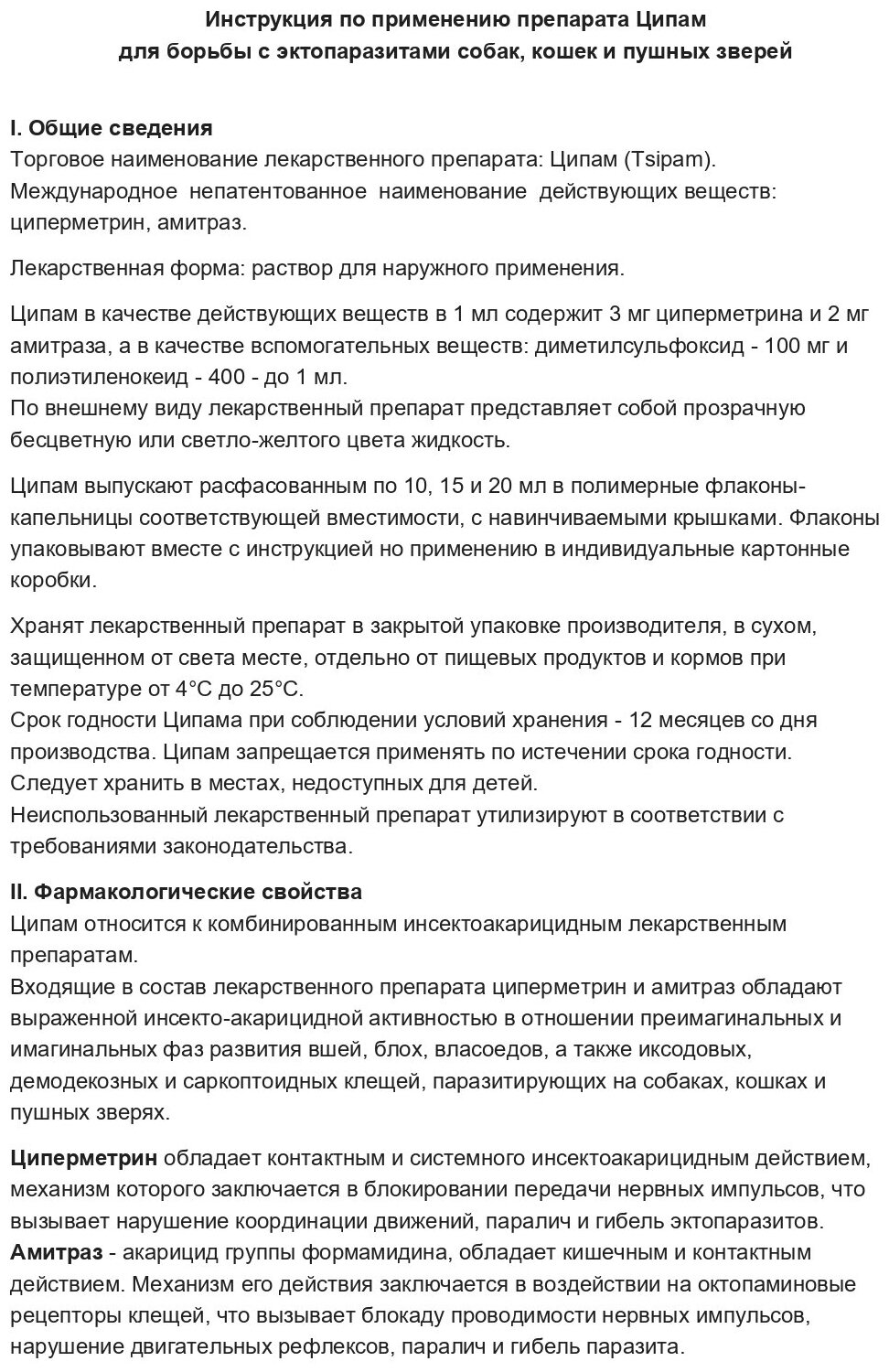 Цамакс  /Ципам ушные капли для животных от блох и клещей, 10 мл 1 уп.