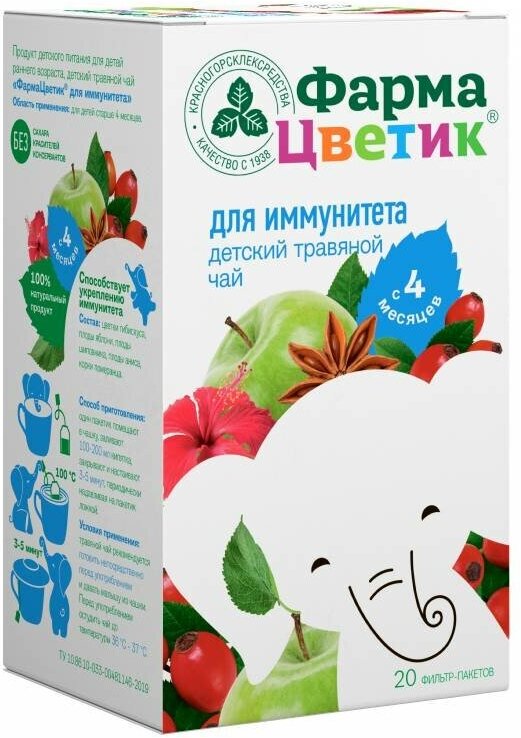 Чай травяной для иммунитета детям