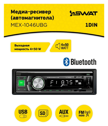 Магнитола в автомобиль SWAT MEX-1046UBG / автомагнитола 1DIN с USB / 4х50вт / Блютуз, Bluetooth / MP3, USB, SD / 2RCA / зелёная подсветка