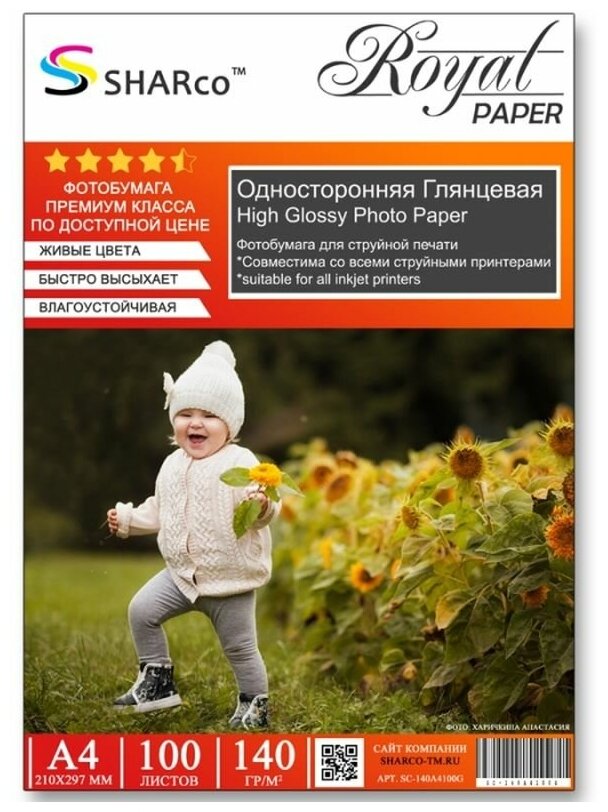 Фотобумага премиум класса Sharco глянцевая 42х297(А3) 140г 50 листов Hight Glossy Photo Paper