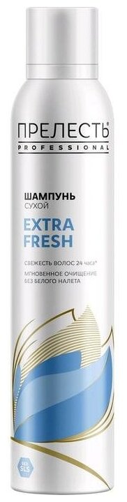Сухой шампунь "Прелесть Professional" "Extra Fresh", 75 мл