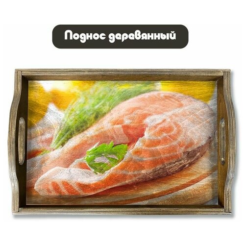 Деревянный поднос с рисунком Еда Рыба, сельдь, семга - 1015