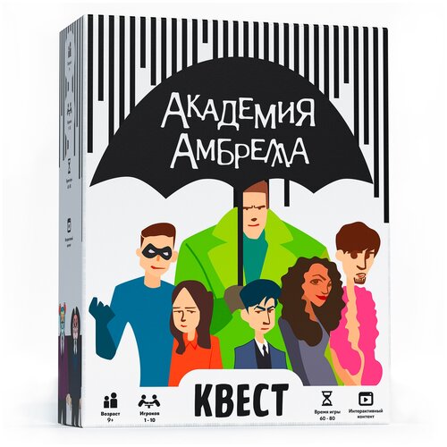 Квест-игра Академия Амбрелла