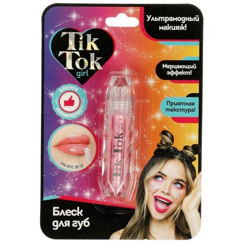 Блеск для губ цвет: розовый TIK TOK GIRL