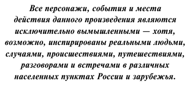 Девушка не нашего круга (Литвиновы Анна и Сергей, Сергей Литвинов) - фото №7