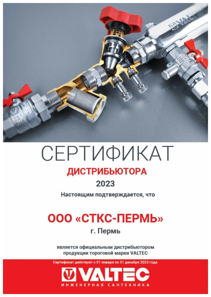 Кран шаровой трехходовой тип Т 1/2" резьба внутренняя VALTEC