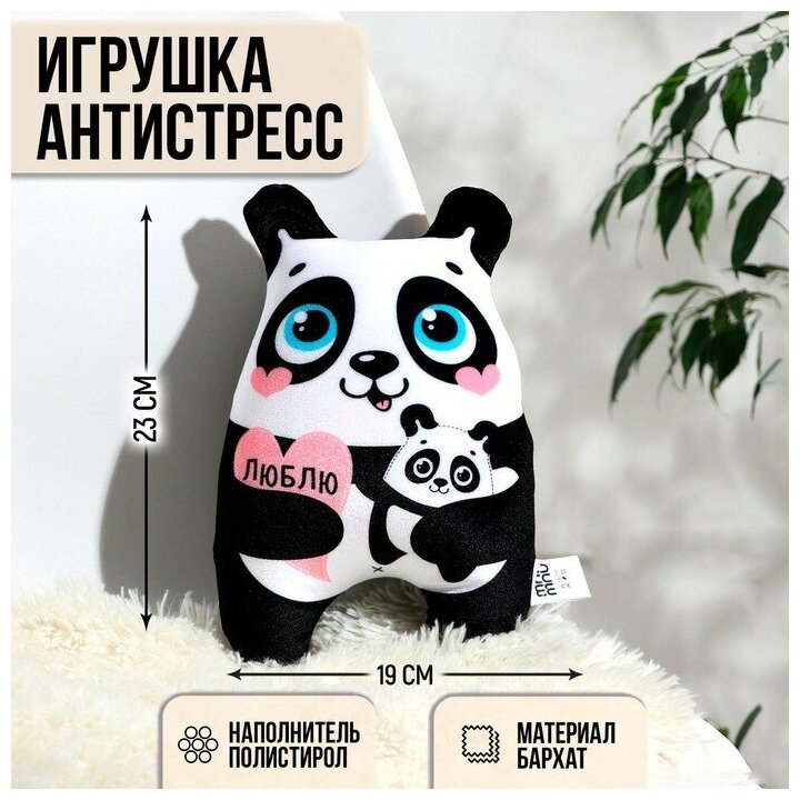 Mni mnu Игрушка-антистресс «Люблю», панда