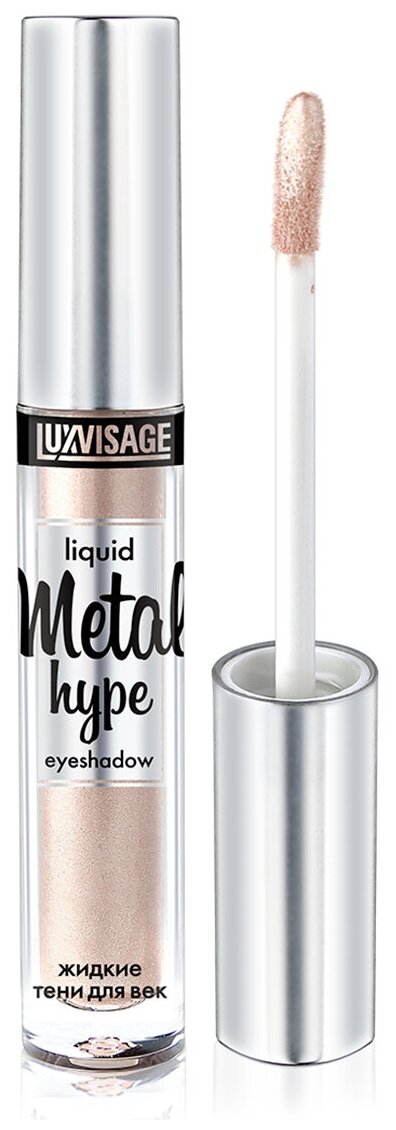 Тени жидкие для век Metal hype тон 7 кремовый жемчуг, LUXVISAGE