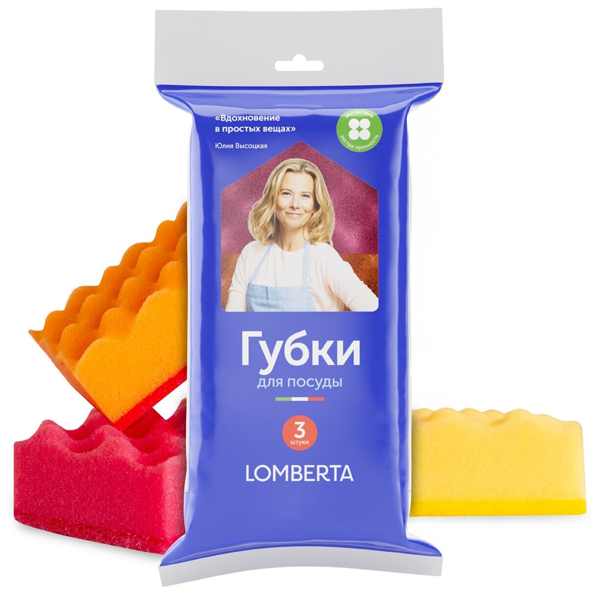 Губки для мытья посуды Lomberta, 3 шт.