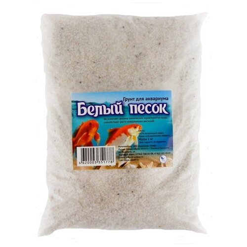 Эльф Грунт песок для аквариума аквариумный Белый песок 1 кг 266₽