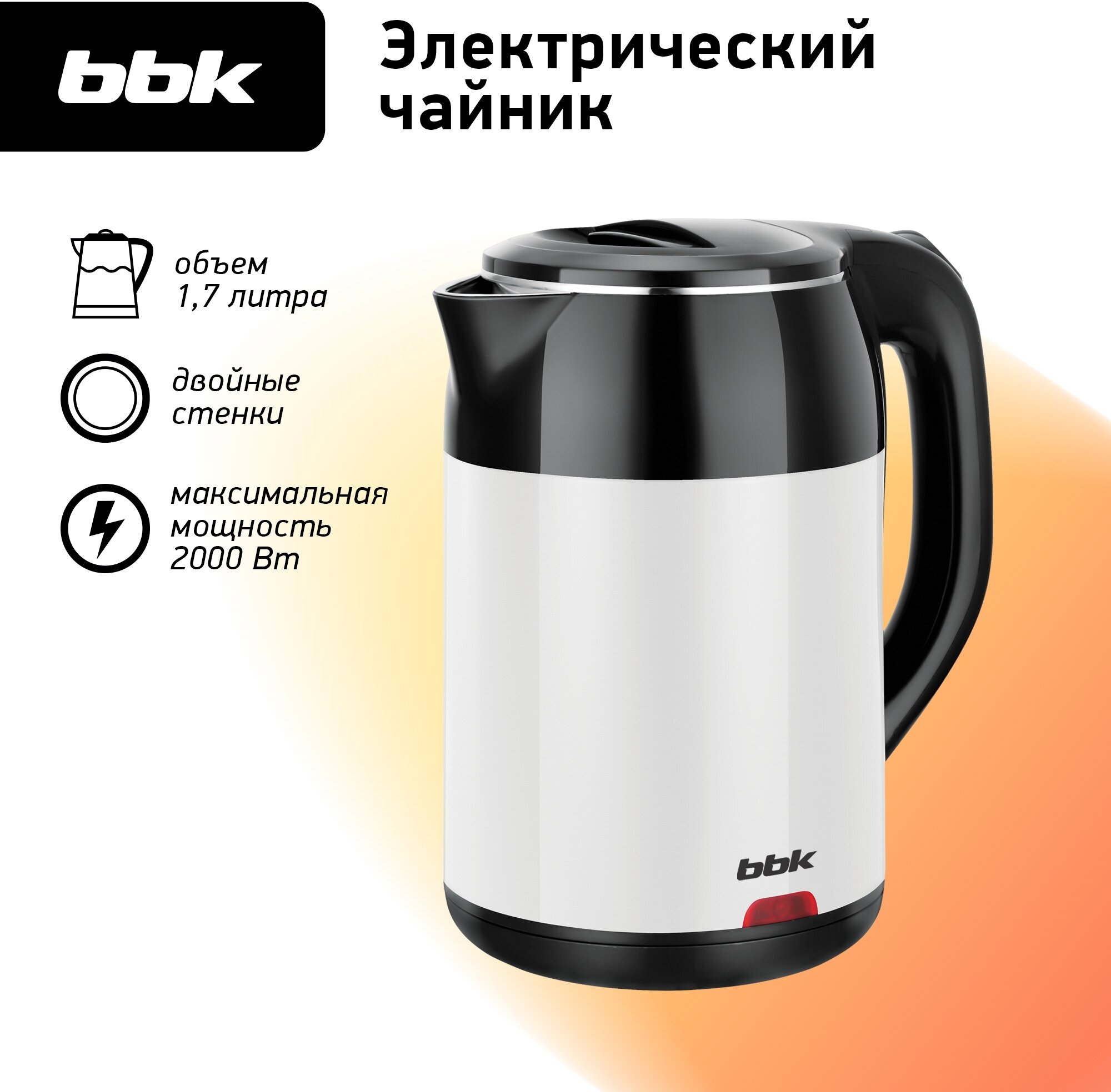 Чайник BBK EK1709P black/white (Объем 1,7л, Мощность 2000 Вт, корпус пластик, нержавеющая сталь) (EK1709P (B/W))