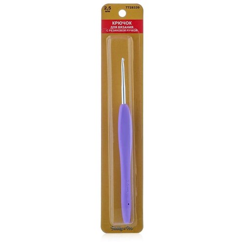 24R25X Крючок для вязания с резиновой ручкой, 2,5мм Hobby &Pro