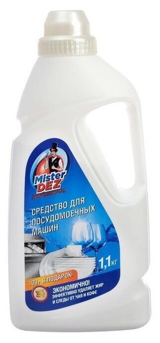 фото Mister DEZ Порошок для посудомоечных машин Mister Dez Professional, 1100 г