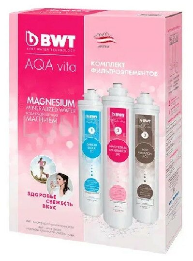 Комплект сменных фильтроэлементов для фильтра AQA vita Magnesium, BWT P276P00