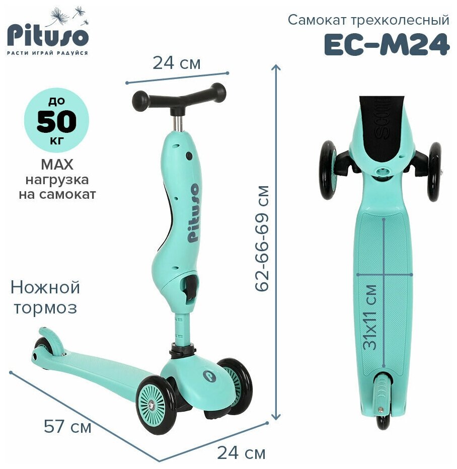 Самокат трехколесный Pituso EC-M24, 2в1 (цвета в ассорт.) Умка - фото №14